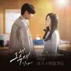 K.Will - 왜 오수재인가 (Original Television Soundtrack) Pt.4 - Single